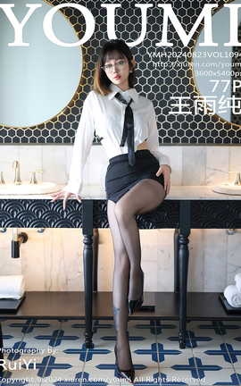 YOUMI 2024.08.23 VOL.1094 괿