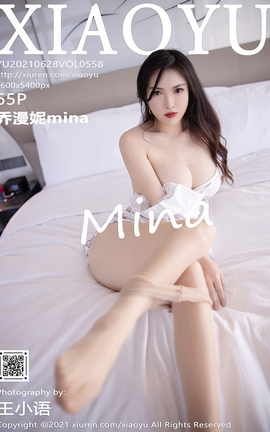 ﻭXIAOYU 2021.06.28 VOL.558 mina