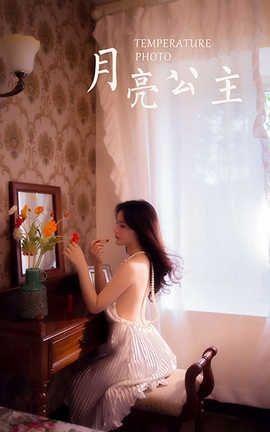 雅拉伊 YaLaYi 2020.07.24 No.675 珍珠《月亮公主》 雅拉伊 YaLaYi 2020.07.24 No.675 珍珠《月亮公主》