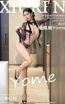 XIUREN 2024.04.16 VOL.8403 Yome