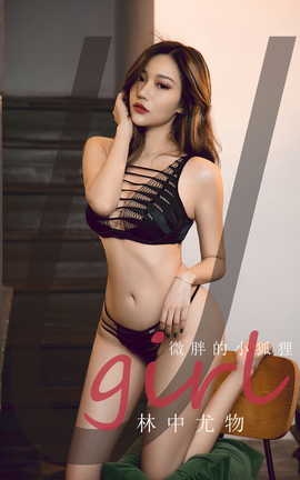 尤果网Ugirls 爱尤物专辑 VOL.2853 林中尤物 微胖的小狐狸 尤果网Ugirls 爱尤物专辑 VOL.2853 林中尤物 微胖的小狐狸