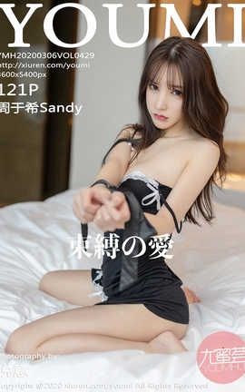 YouMi 2020.03.06  No.429 ϣSandy_˿