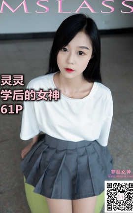 ˿Ů Mslass 2019.09.08 No.044  ѧŮ_˿