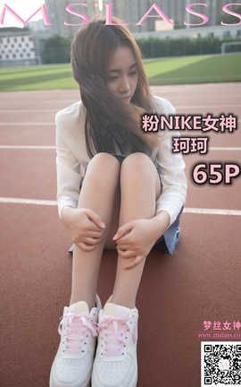 ˿Ů Mslass 2019.10.18 No.054  ۺNIKEŮ_˿