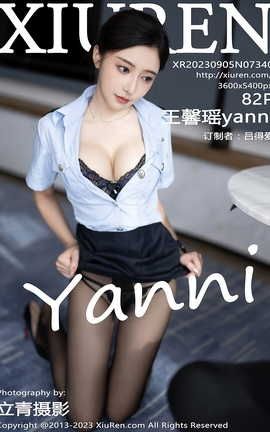 XIUREN 2023.09.05 VOL.7340 ܰyanni_˿
