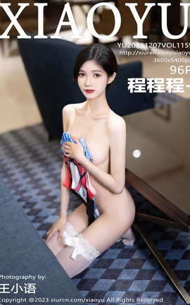 ﻭXIAOYU 2023.12.07 VOL.1159 ̳̳-