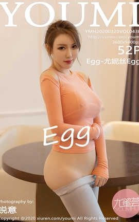 YouMi 2020.03.20  No.438 Egg-˿Egg