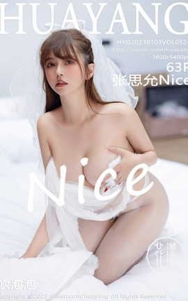 HuaYang 2023.01.03 VOL.524 ˼Nice