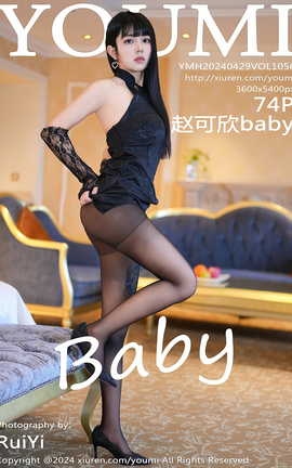 YOUMI 2024.04.29 VOL.1056 Կbaby