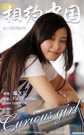 ԼйMETCN ľƵ Furious girl 2010.8.27_˿