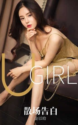 UGirlsAPP 2019.10.14 No.1608 ɢ _˿