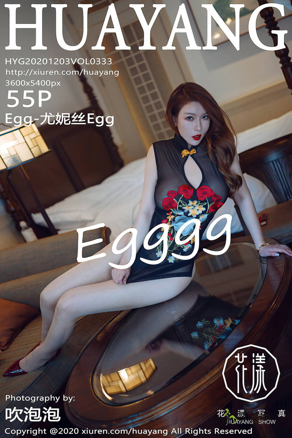 HuaYang 2020.12.03 No.333 Egg-˿Egg_˿