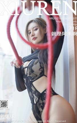 秀人网XiuRen 2021.05.06 No.3375 就是阿朱啊 秀人网XiuRen 2021.05.06 No.3375 就是阿朱啊