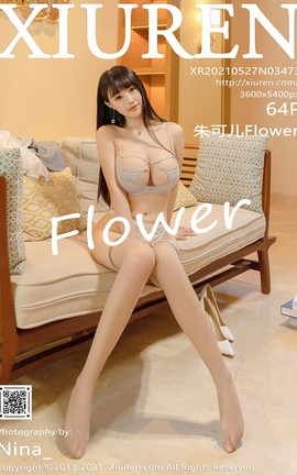 秀人网XiuRen 2021.05.27 No.3473 朱可儿Flower 秀人网XiuRen 2021.05.27 No.3473 朱可儿Flower