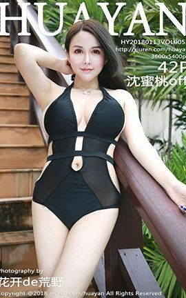 HuaYan No.053 off