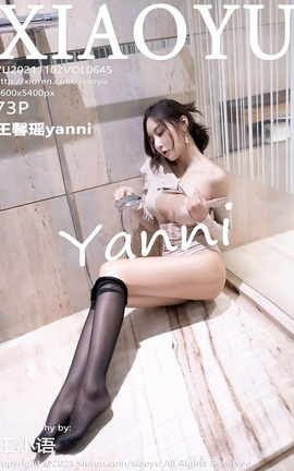 ﻭXIAOYU 2021.11.02 VOL.645 ܰyanni