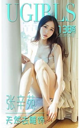 UGirlsAPP No.138 ԷȻȥ