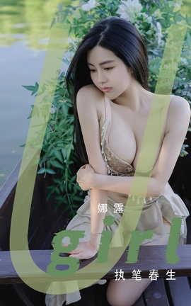UGirlsAPP  VOL.2414 ִʴ ¶_˿