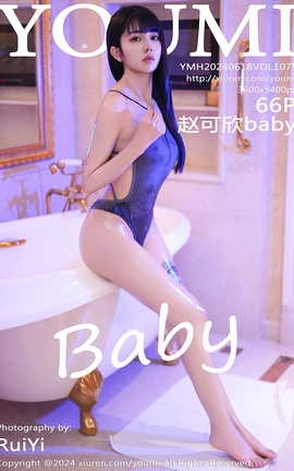 YOUMI 2024.06.18 VOL.1075 Կbaby