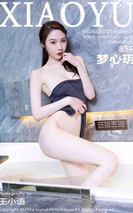 ﻭXIAOYU 2022.07.21 VOL.825 īh_˿