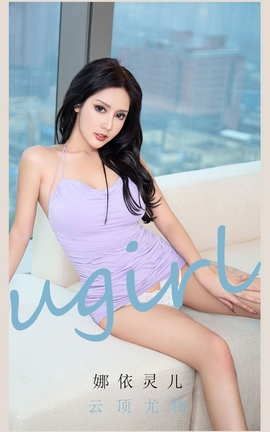 UGirlsAPP No.2103  ƶ_˿