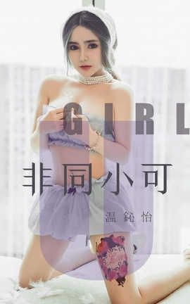 UGirlsAPP No.1535 dͬС_˿