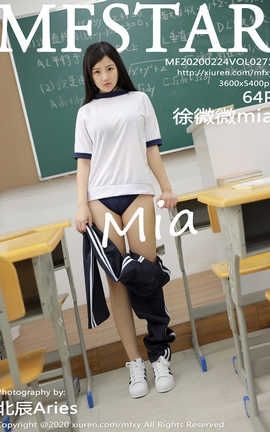 ģѧԺMFStar 2020.02.24  No.273 ΢΢mia_˿
