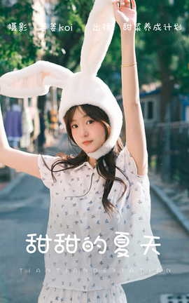 ͼYITUYU 2023.07.29  ɼƻ_˿