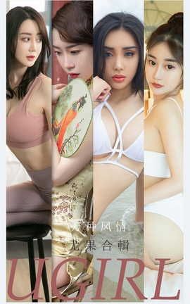 UGirlsAPP VOL.2173 ַ ȹϼ_˿
