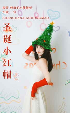 ͼYITUYU 2023.11.03 ʥСñ Ҽ-