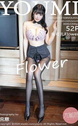 YOUMI 2020.11.04 No.551 ɶFlower