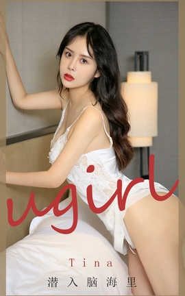 UGirlsAPP 2020.08.03 No.1907 Tina_˿
