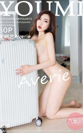YouMi 2020.05.18  No.472 Averie_˿