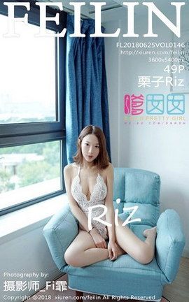 FeiLinд漯 VOL.146 Riz_˿
