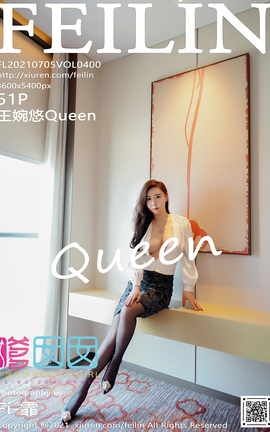 FEILIN 2021.07.05 VOL.400 Queen_˿