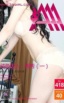 AAAŮ3agirlд No.418_˿