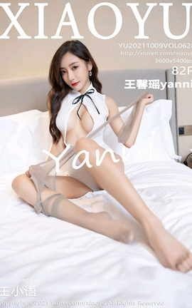 ﻭXIAOYU 2021.10.09 VOL.628 ܰyanni_˿