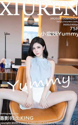 XIUREN 2024.10.08 VOL.9247 СYummy