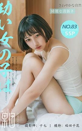 Girlt  2017.10.21 No.083 ǧ _˿