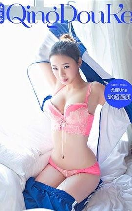 ඹQingDouKe  2016.11.28 Una_˿