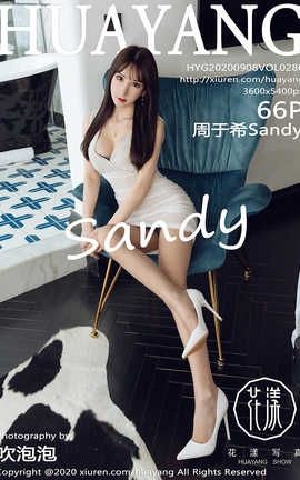 showHuaYang 2020.09.08  No.286 ϣSandy_˿