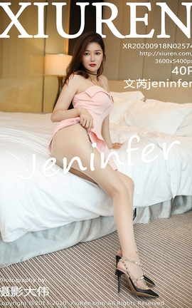 XiuRen 2020.09.18 No.2574 jeninfer_˿