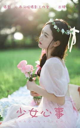 ͼYITUYU 2023.11.05 Ů Ѽ