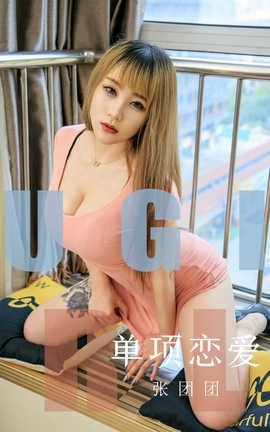UGirlsAPP 2019.10.21 No.1615  _˿