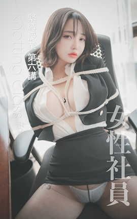 -DJAWA Photo Vol 0221 Son Ye Eun Knotting Class_˿