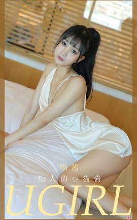 UGirlsAPP No.2013  ճ˵Сè_˿