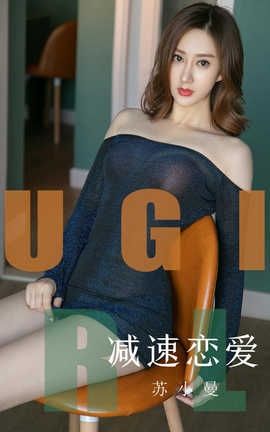 UGirlsAPP 2019.09.06 No.1570 С _˿