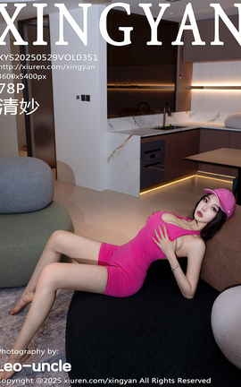 XINGYAN 2025.05.29 VOL.351 