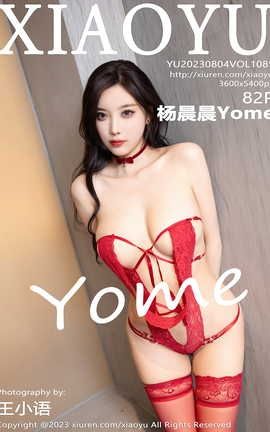 ﻭXIAOYU 2023.08.04 VOL.1085 Yome_˿