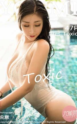 YouMi 2019.09.04  No.344 槼_Toxic
